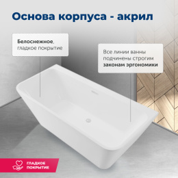 Фото Акриловая ванна 170x75 Aquanet (00260050), асимметричная