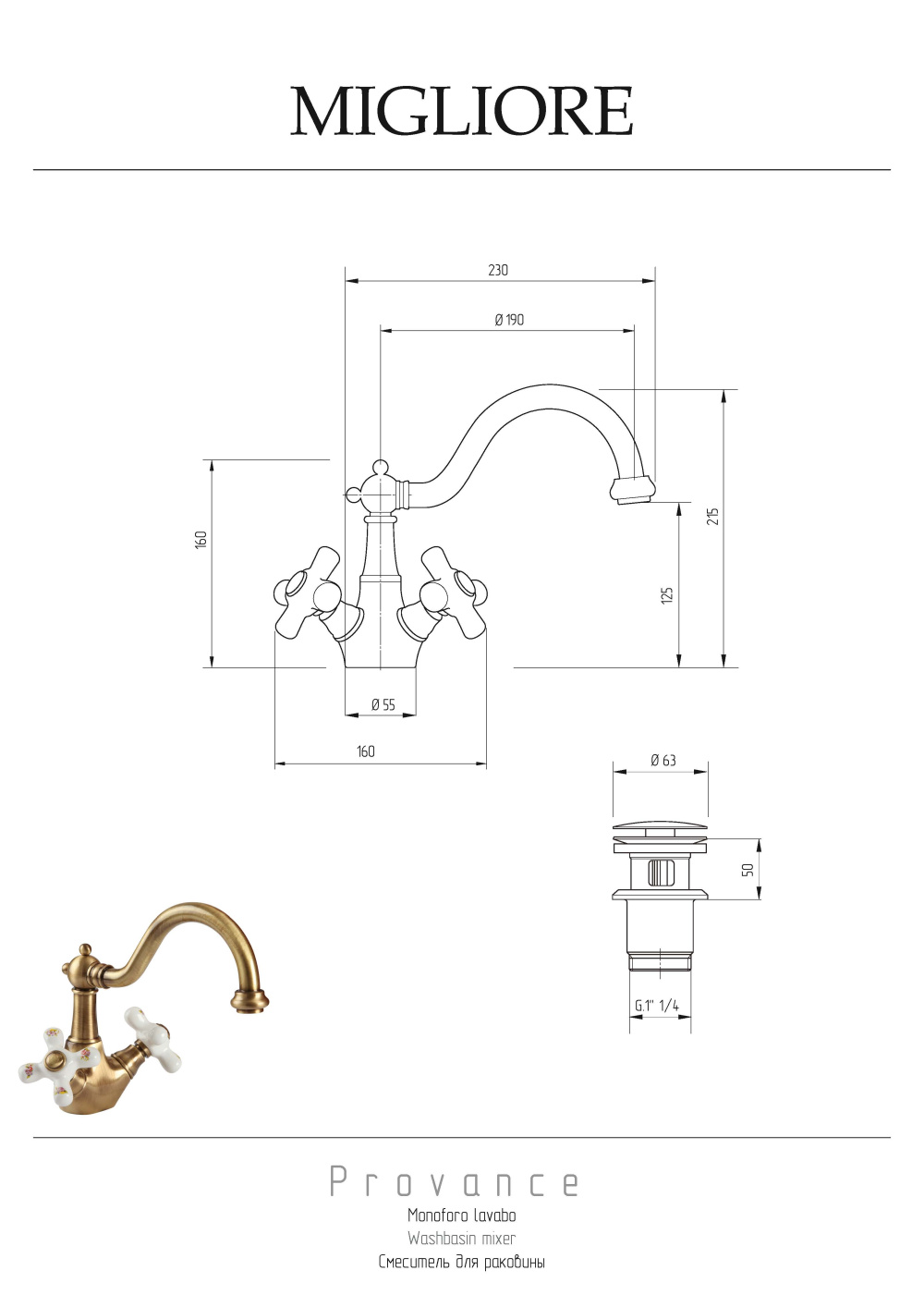 Фото Migliore Provance 19474 Смеситель для раковины, "click-clack", бел. с декором/хром
