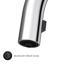 Смеситель для кухни Am.Pm Like (F8012000) смеситель - хром, шланг - черный