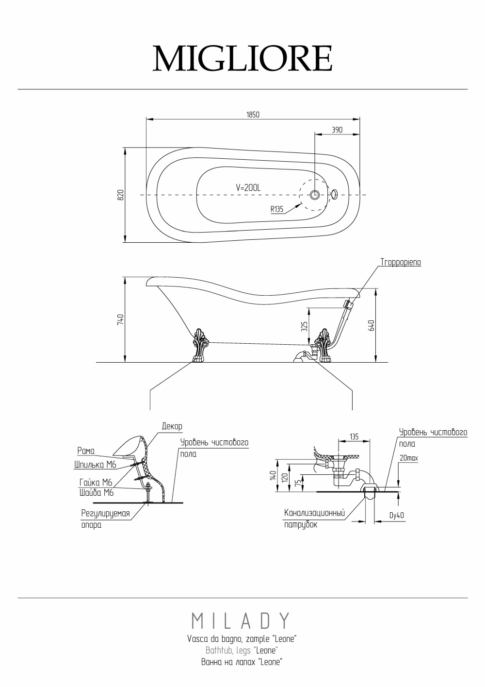 Migliore Milady 26240 Ванна 185x82xH75 см, белая, слив/перелив золото