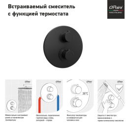 Фото Смеситель для душа Paini Cox 78PZ690TH черный