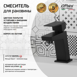 Фото Смеситель для раковины Paini Torre 98YO205 черный