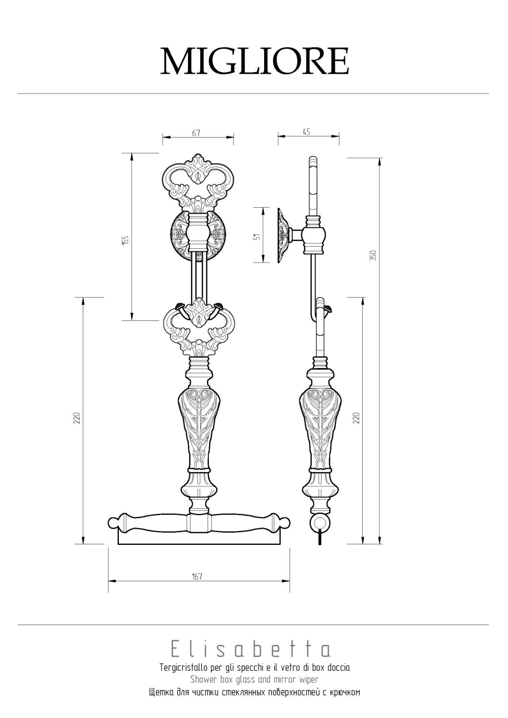 Фото Migliore Elisabetta 17051 Щетка для чистки стеклянных поверхностей, с крючком, хром
