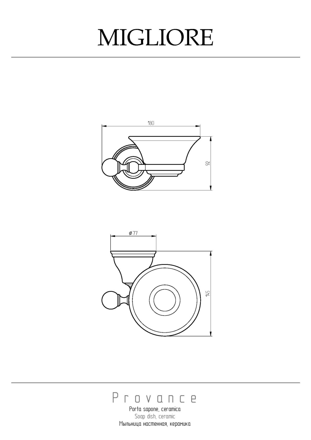 Фото Migliore Provance 17648 Mыльница настенная, керамика с декором хром
