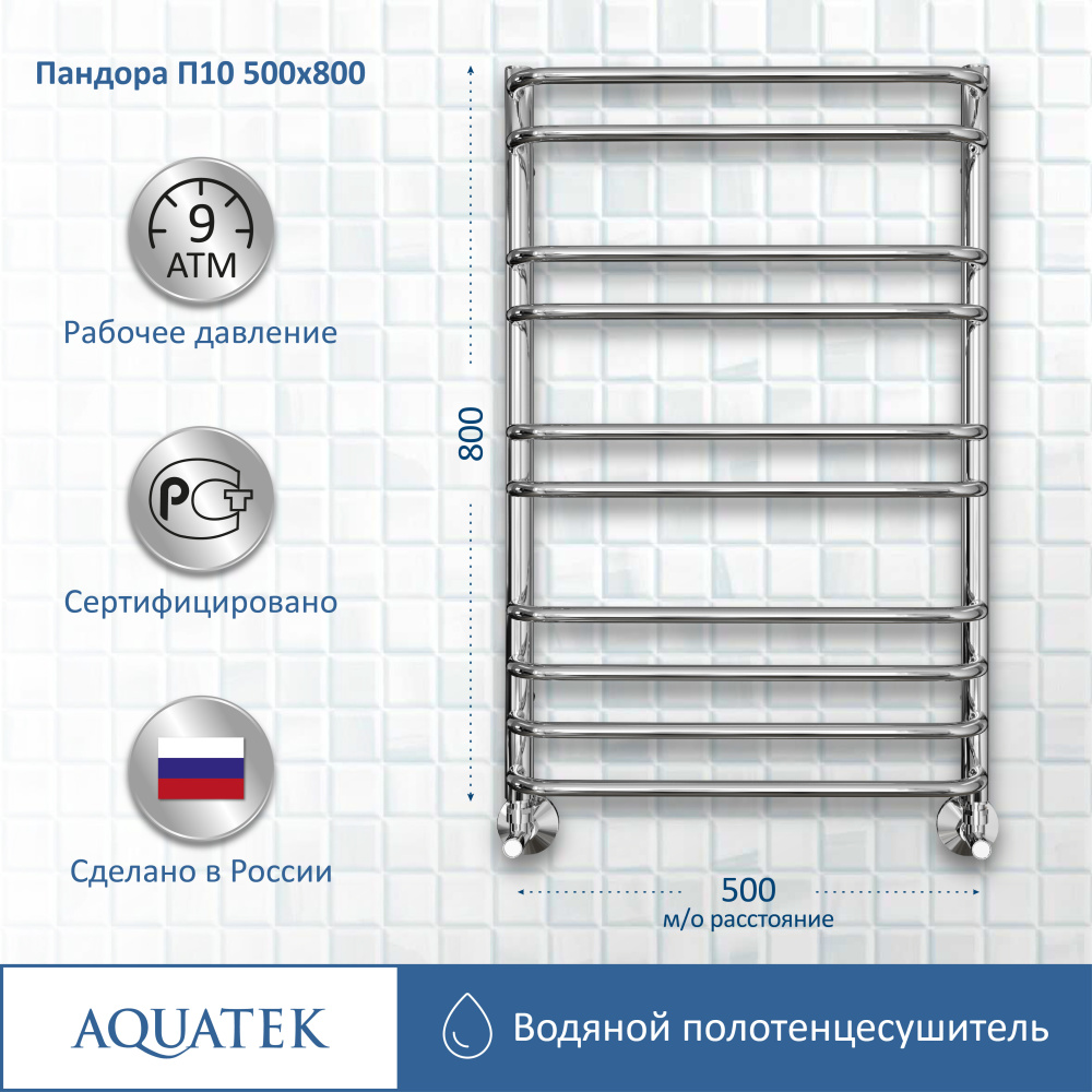 Полотенцесушитель водяной Aquatek Пандора (AQ RRС1080CH), цвет хром