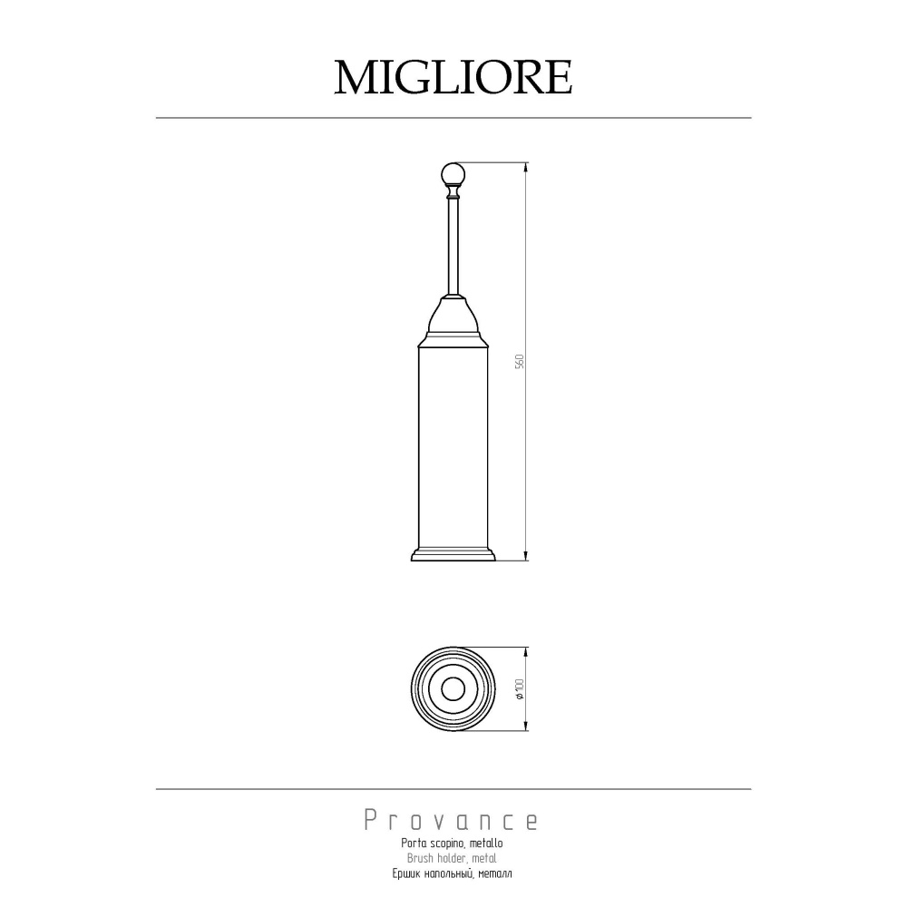 Migliore Provance 17621 Ершик напольный, колба металл, керамика с декором бронза