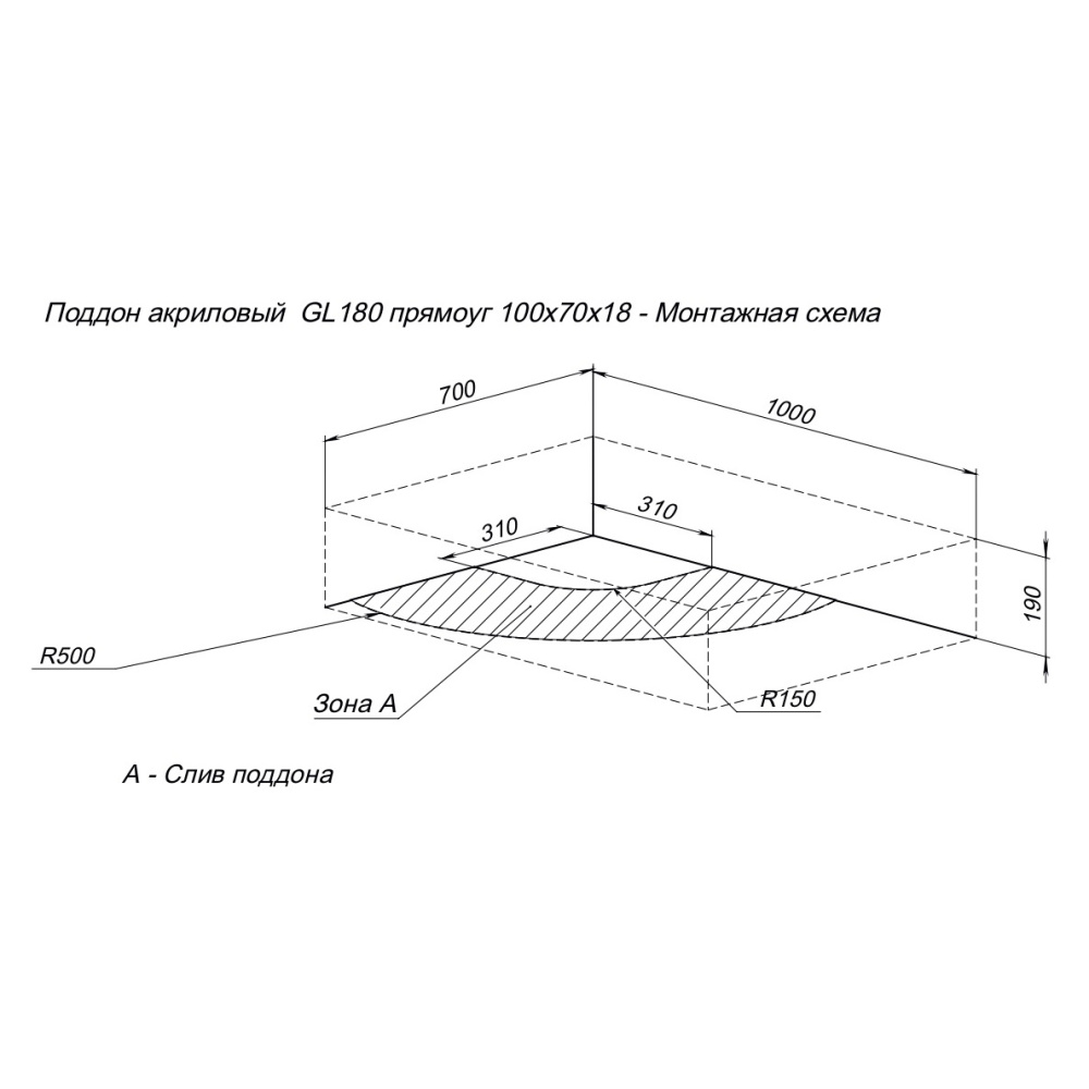 Душевой поддон Aquanet GL180 100x70