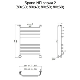 Полотенцесушитель Тругор  Браво НП 2 80*40 (ЛЦ4) (Браво2/нп8040)