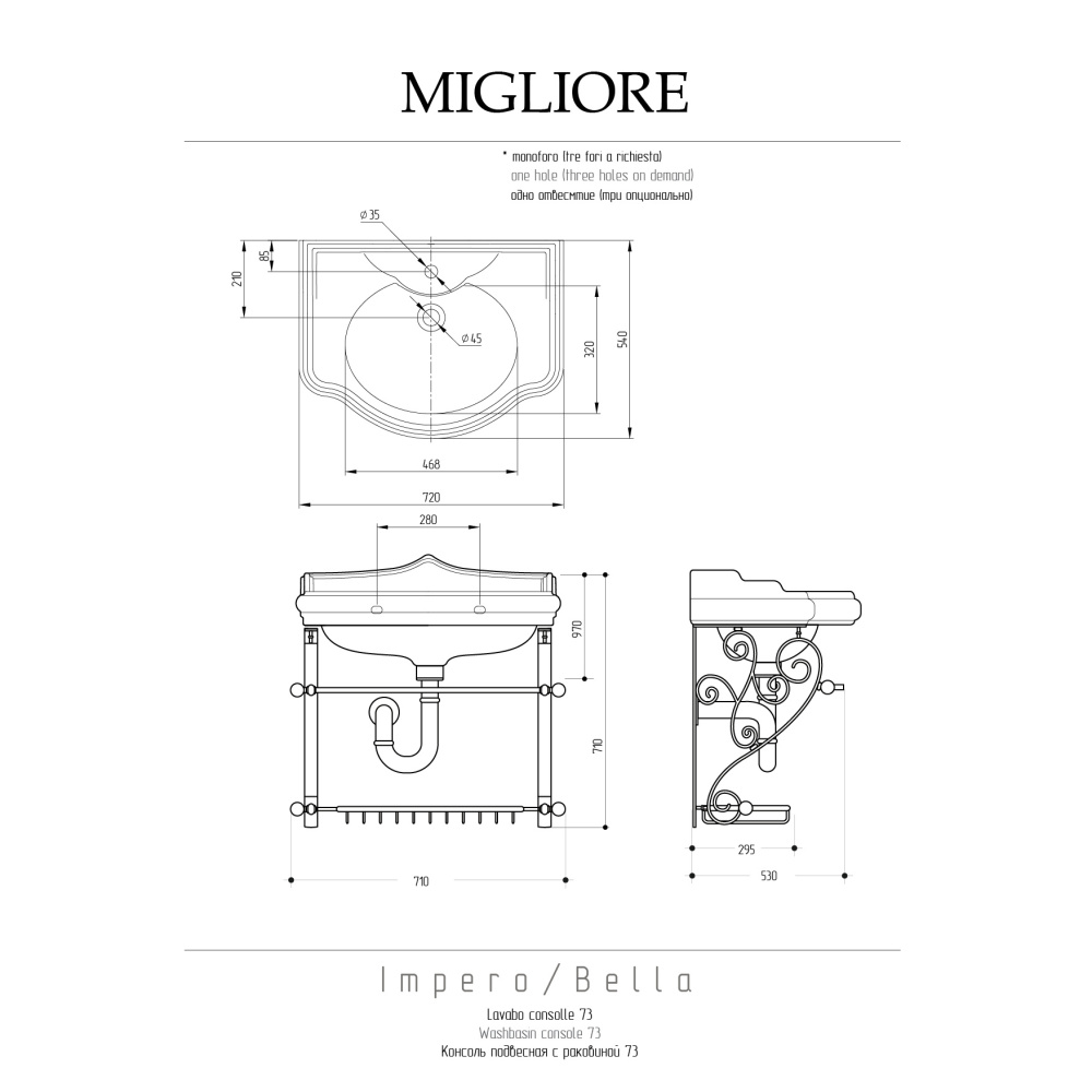 Migliore Bella 31267 Комплект консоль подвесная 73 см. витая , раковина белая