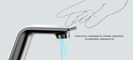 Смеситель Oras Alessi 8710F для раковины, сенсорный