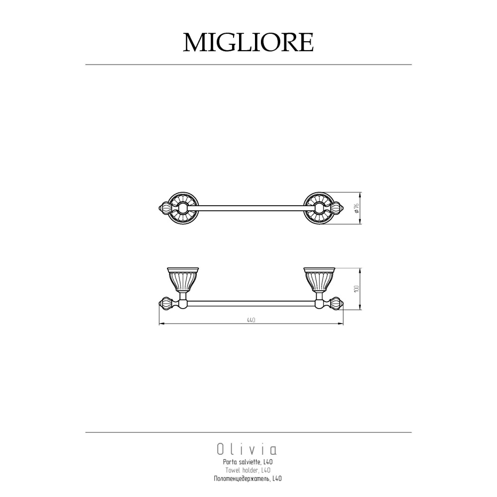 Migliore Olivia 17531 Полотенцедержатель L40 см, керамика белая с золотым декором, золото