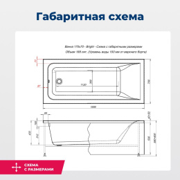 Акриловая ванна 170x70 Aquanet Bright (00267835) Белый