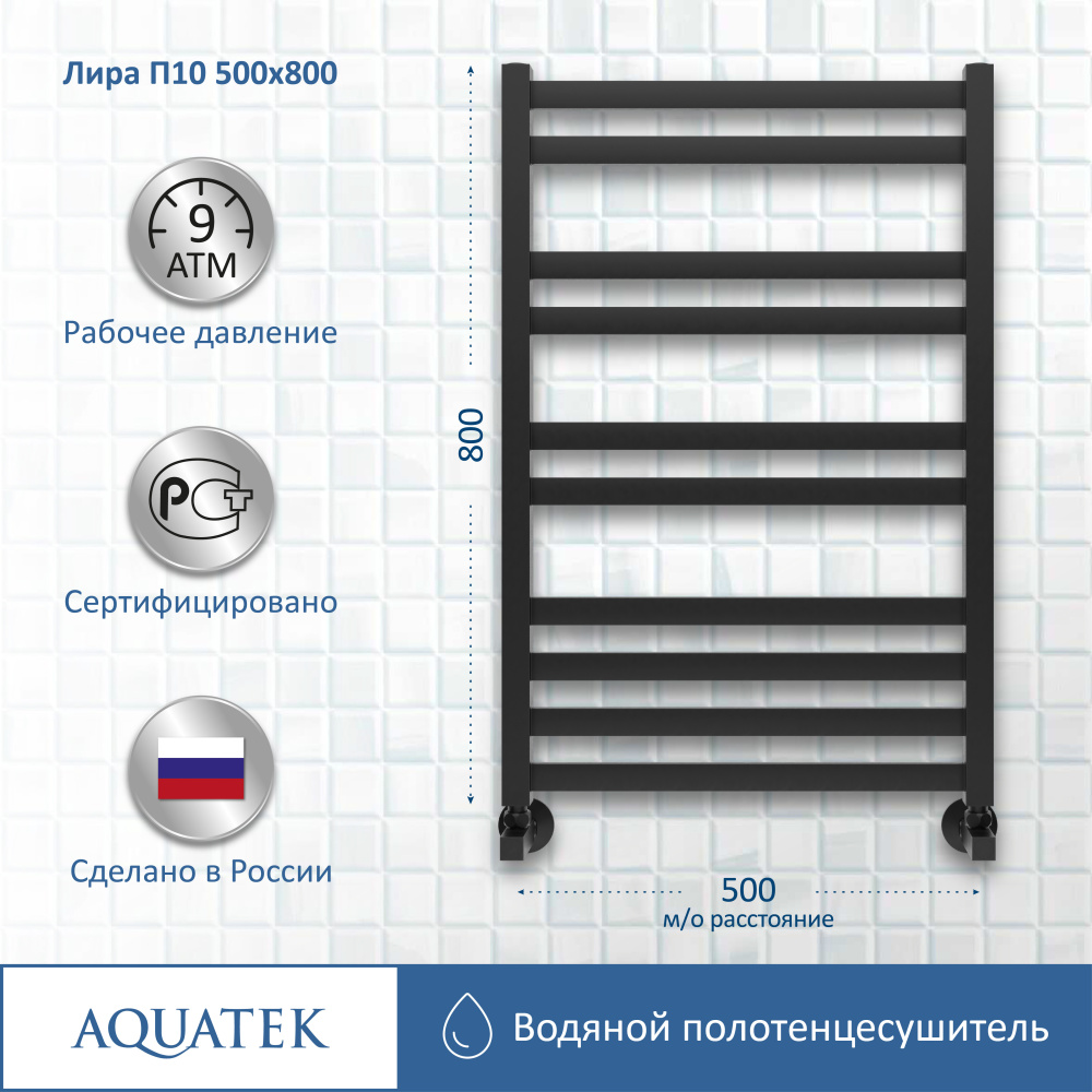 Полотенцесушитель водяной Aquatek Лира (AQ KP1080BL), цвет черный