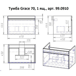 Тумба Dreja Perfecto (99.0808) 87 см