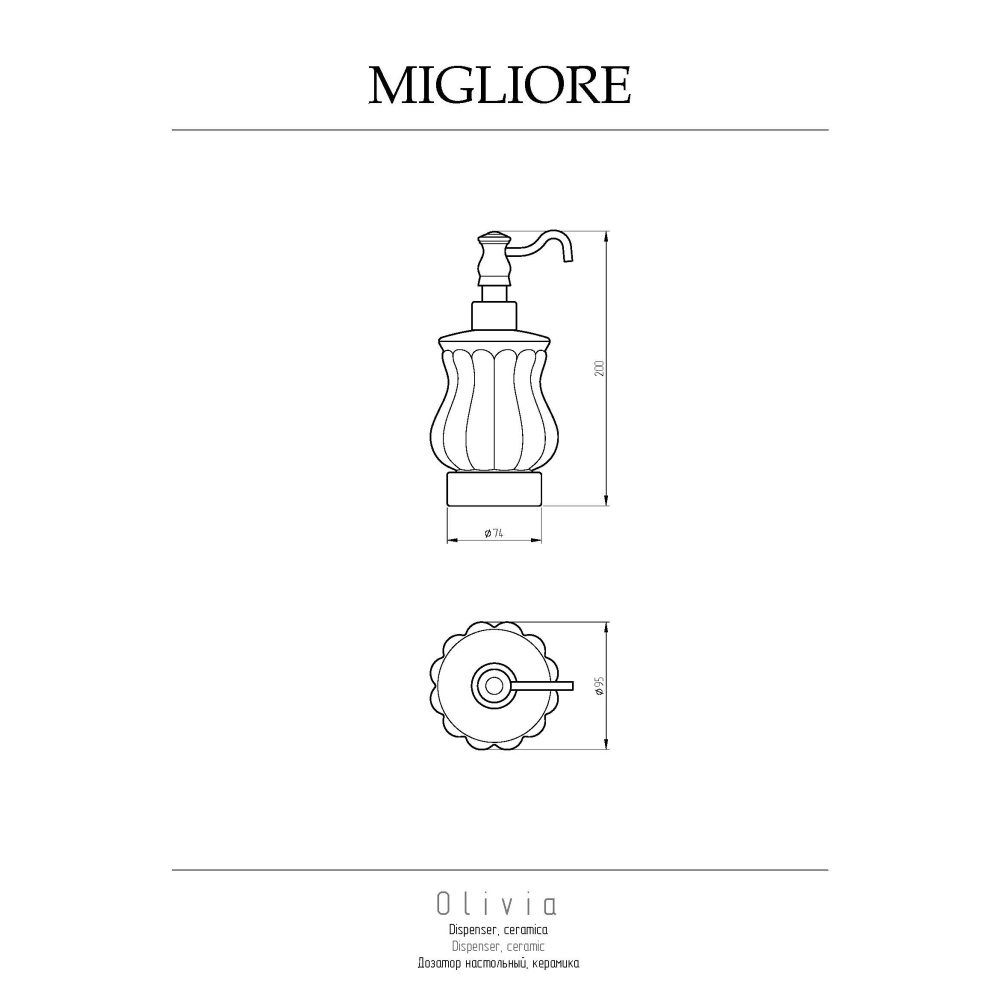 Migliore Olivia 17452 Дозатор жидкого мыла настольный, керамика белая, золото