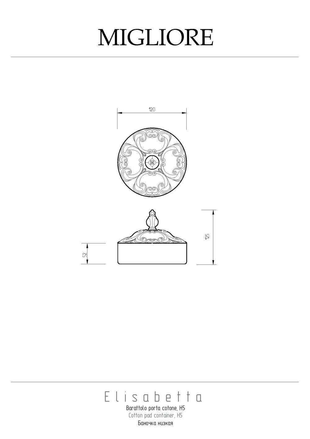 Фото Migliore Elisabetta 17023 Баночка низкая H5xD12 см. с крышкой, стекло хром