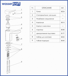 Фото Смеситель WasserKRAFT Aller 1063 для раковины, хром