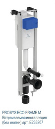 Инсталляция Ideal Standard ProSys Eco Frame M W220101 с унитазом Connect E803501, сиденье микролифт 