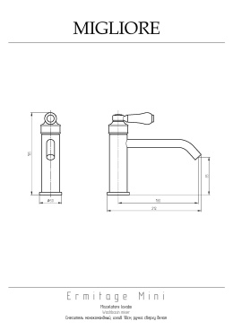 Migliore Ermitage Mini 28576 Смеситель для раковины ручка сверху, белый/хром