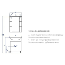 Тумба под раковину Aquaton Кристалл 65 1A054801KS010
