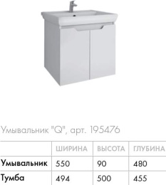 Тумба под раковину Dreja Q Plus (D) 55, белый глянец, 99.1007