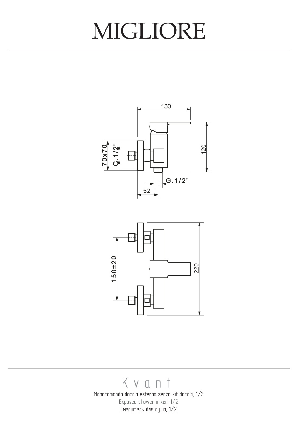 Фото Migliore Kvant 18774 Смеситель для душа внешний, хром