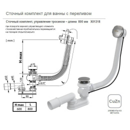 Сточный комплект Ravak  (X01318), хром, белый