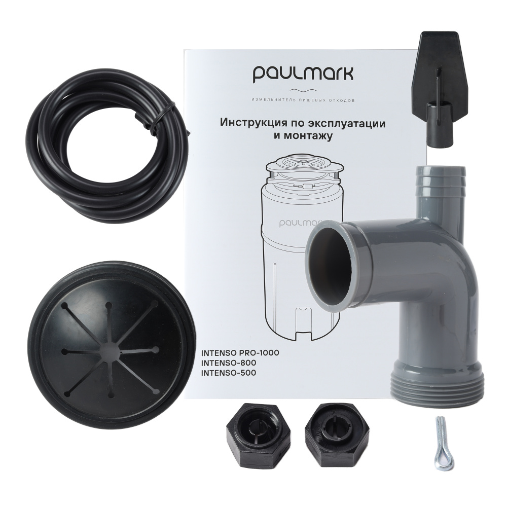 Измельчитель пищевых отходов Paulmark Intenso (I-800)