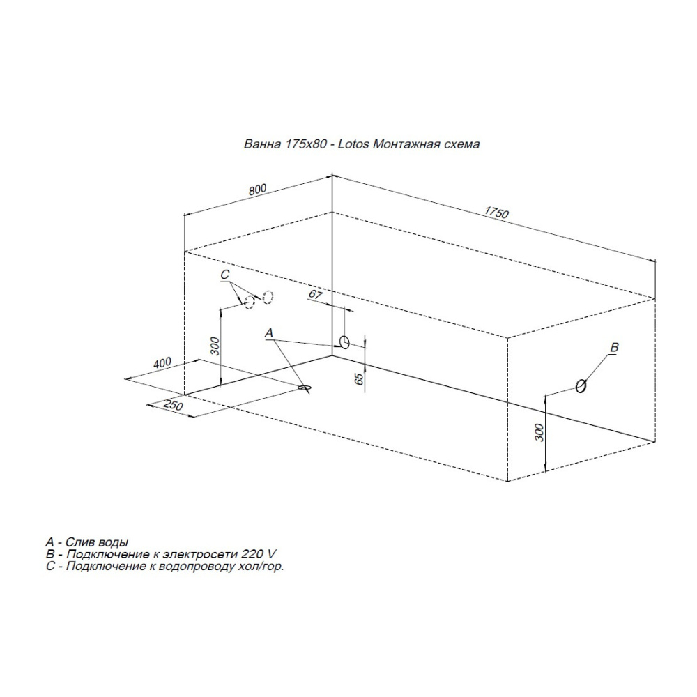 Акриловая ванна 175x80 Aquanet Lotos (00328870) Белый