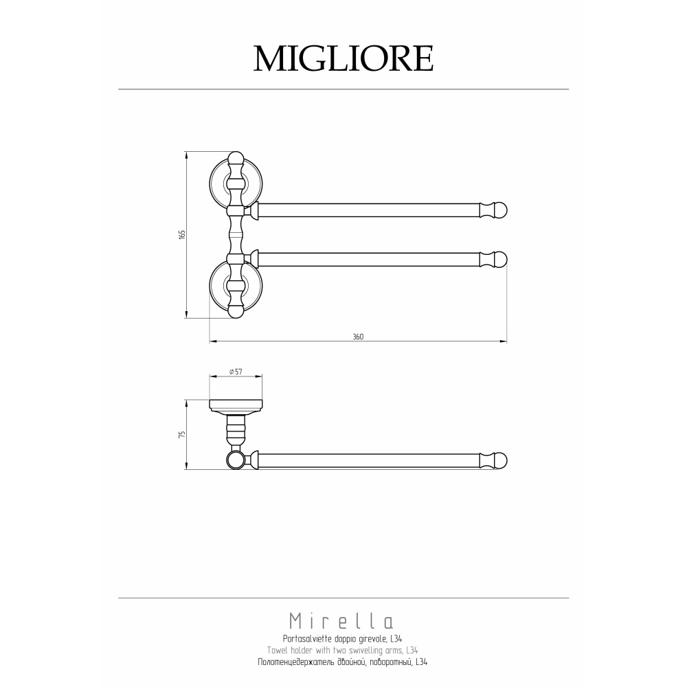 Migliore Mirella 17184 Полотенцедержатель двойной поворотный L34 cm, бронза