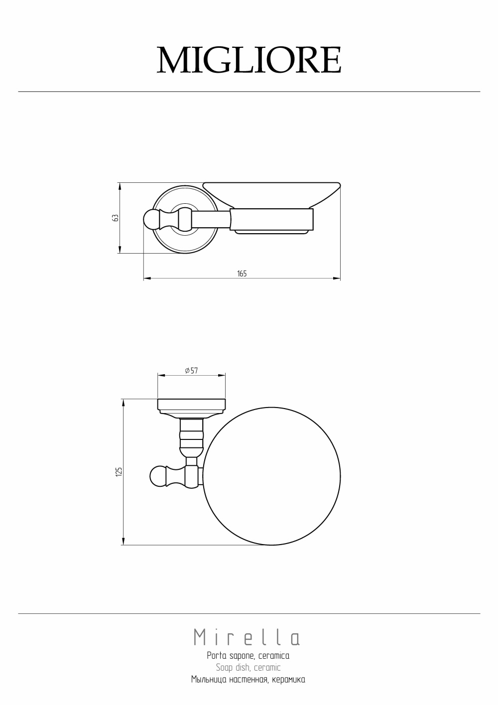 Фото Migliore Mirella 17227 Mыльница настенная, керамика хром