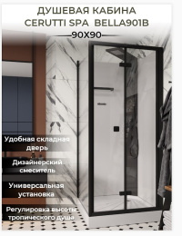 Душевая кабина 90x90x225 Cerutti (BELLA901B) ABS-пластик, Поддон низкий