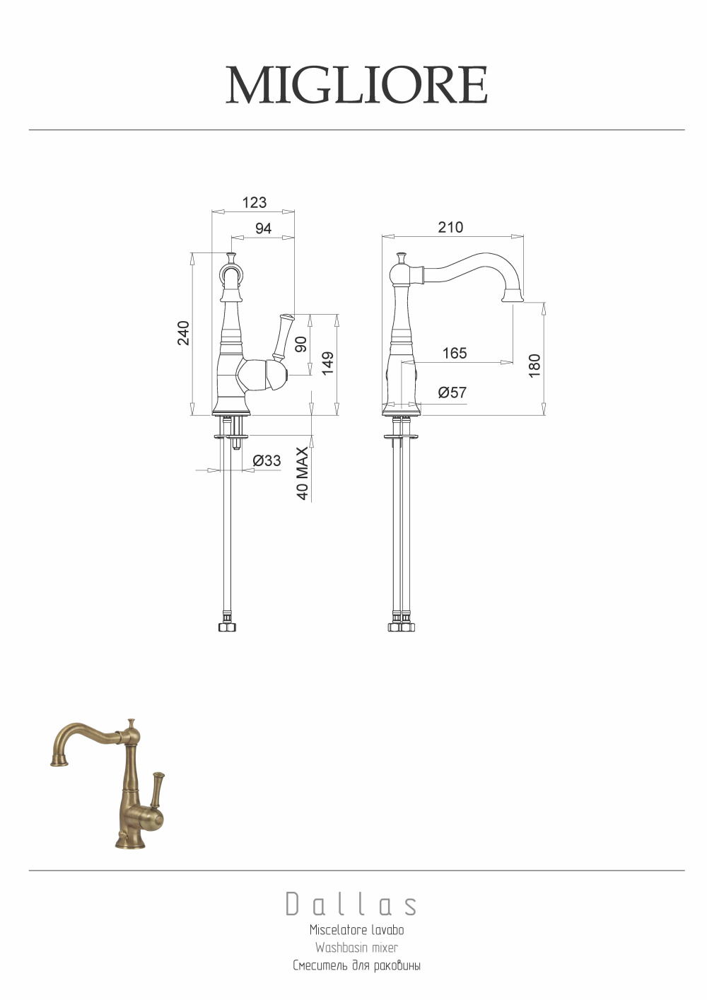 Migliore Dallas 18603 Смеситель для раковины, хром