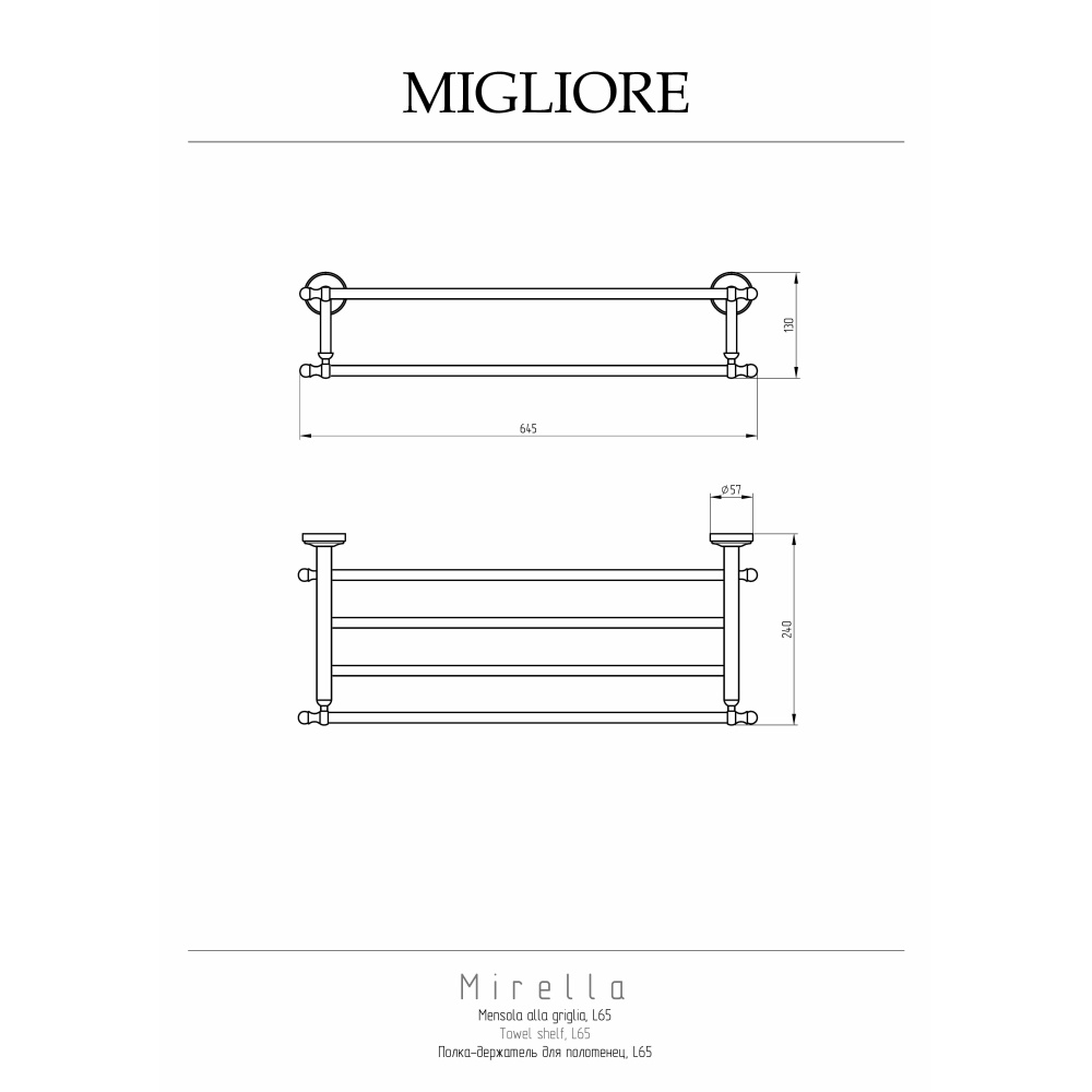 Migliore Mirella 17180 Полка-держатель для полотенец L65хh14xP24 см, бронза