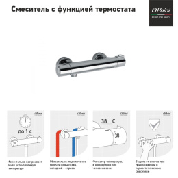 Фото Смеситель для душа Paini Arena 92CR511TH хром