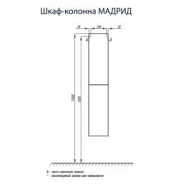 Шкаф - колонна Aquaton Мадрид М белый 1A129603MA010