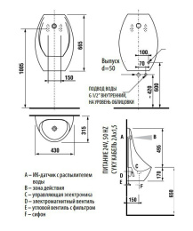 Писсуар Jika Domino Sensor 4110.1.000.487.1 с ИК-датчиком