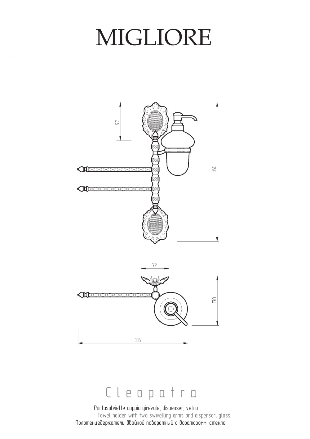 Migliore CLEOPATRA 16674 Полотенцедержатель, хром