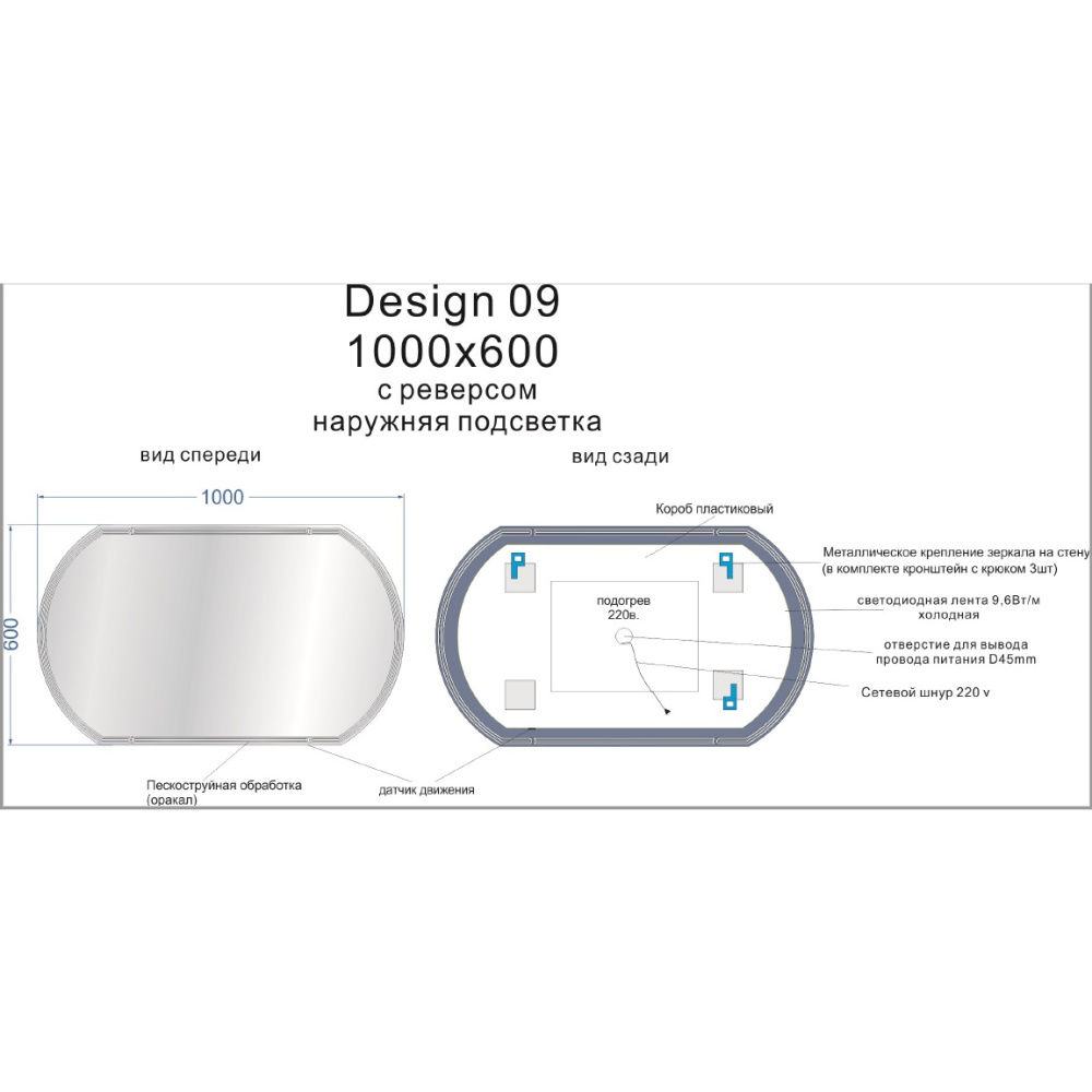 Cersanit KN-LU-LED090*100-d-Os Зеркало LED 090 design 100x60 с подсветкой с антизапотеванием овально