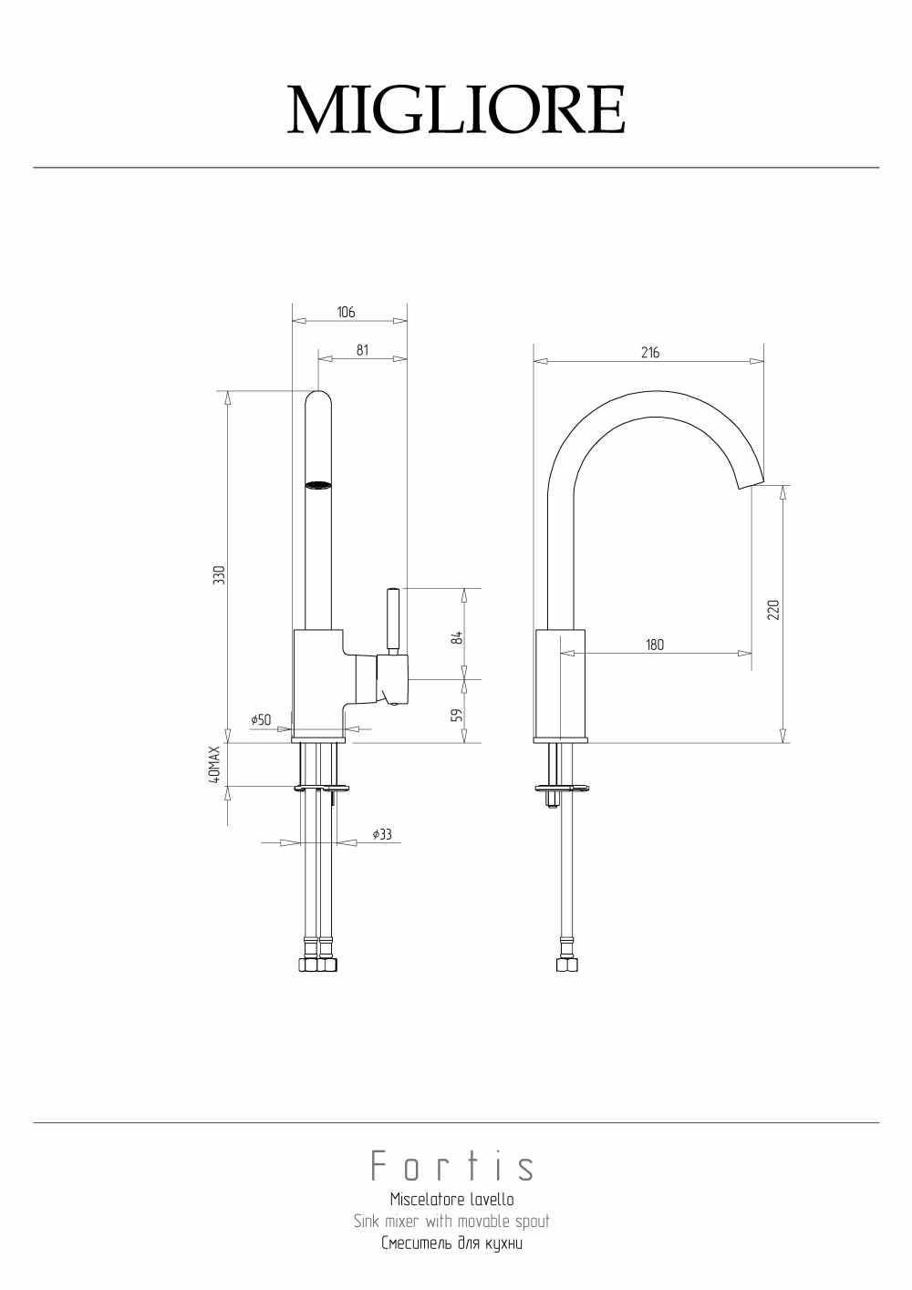 Фото Migliore Fortis 18226 Смеситель для кухни, ручка сбоку, хром