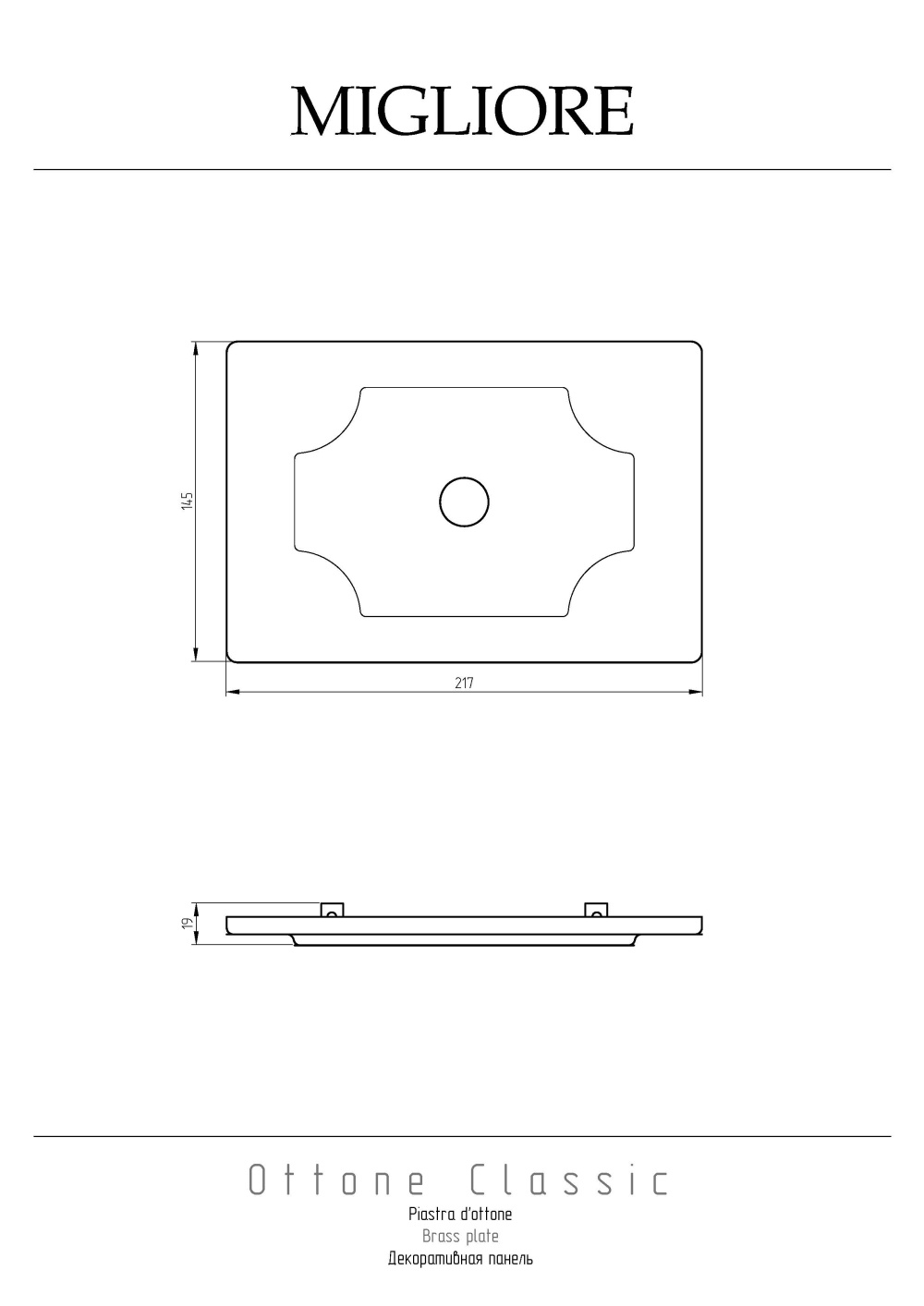 Фото Клавиша смыва Migliore Expert (20465) хром