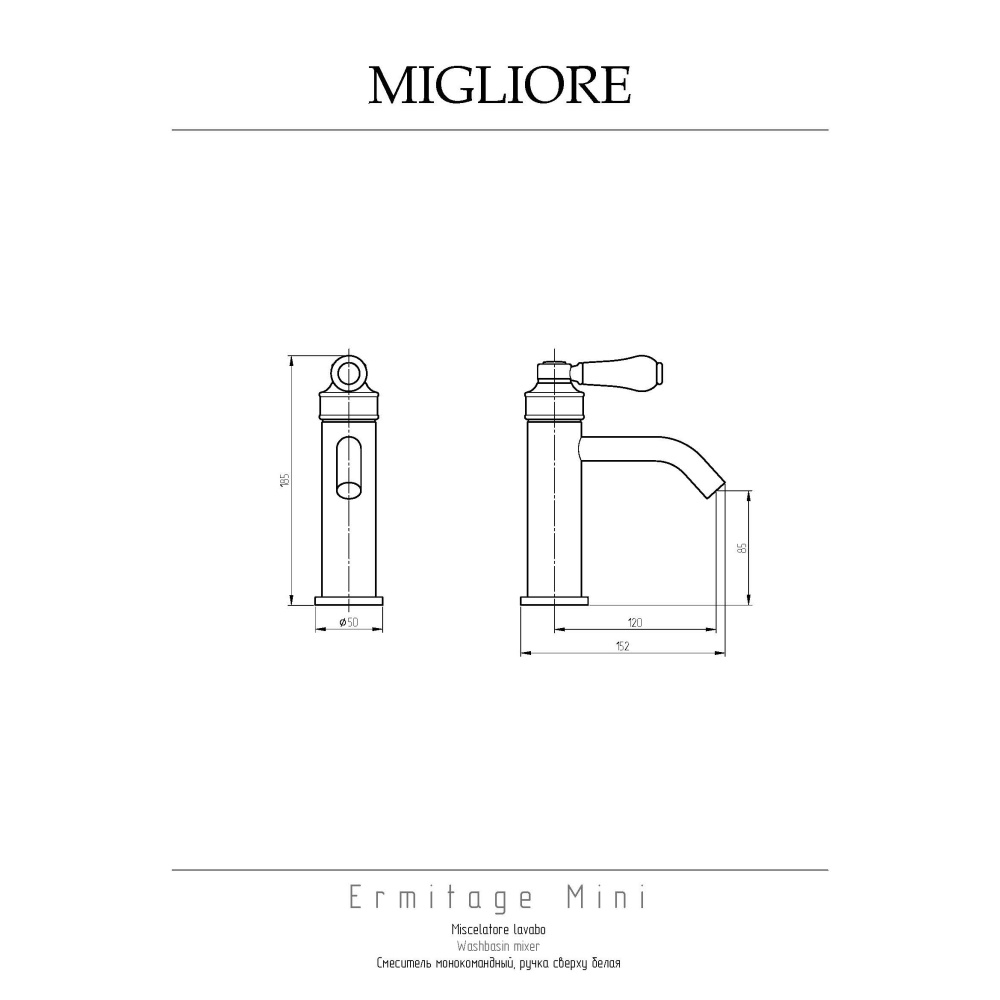 Migliore Ermitage Mini 28574 Смеситель для раковины, ручка сверху, белый/бронза