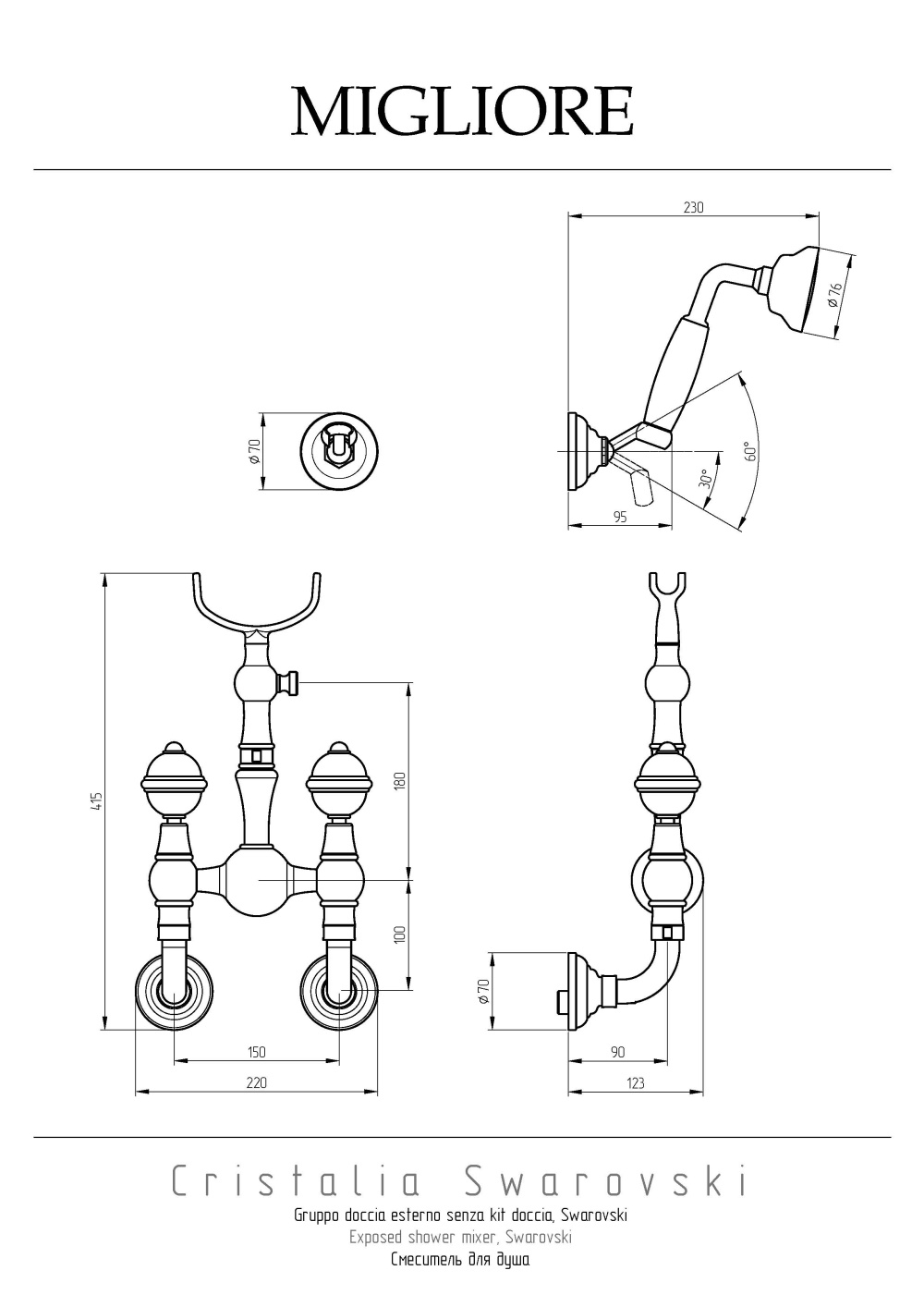 Фото Migliore Cristalia 18587 Смеситель для душа внешний, вых. М1/2", хром