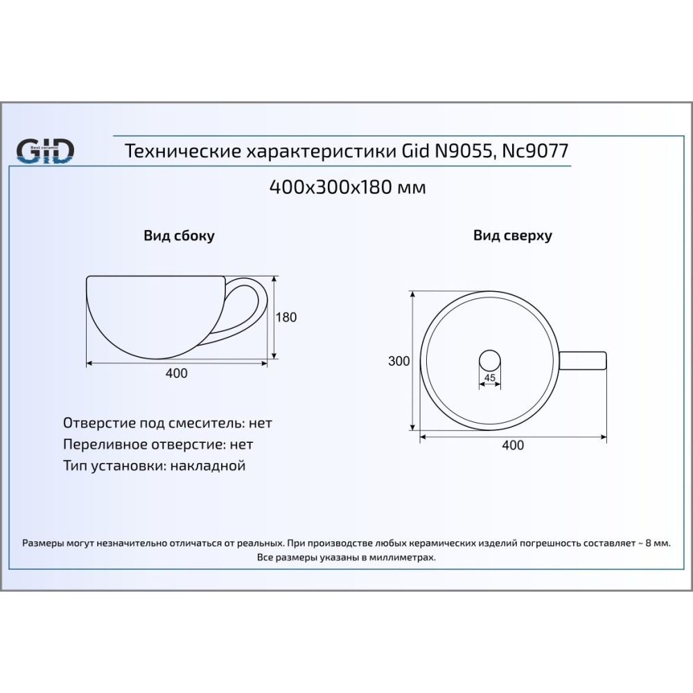 Раковина накладная Gid Nc9077