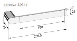Remer Lounge LN44CR Держатель для полотенца 236 мм (хром)