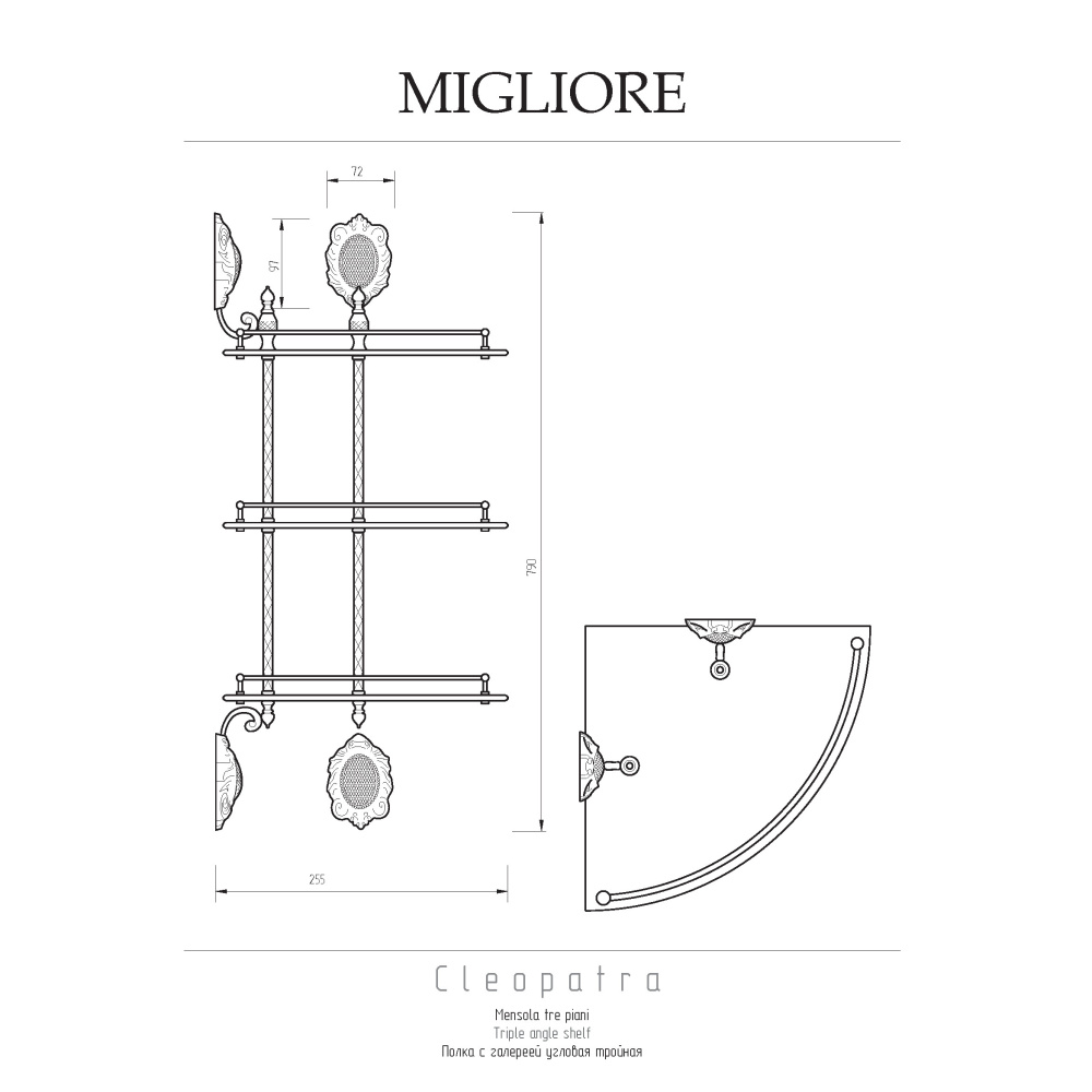 Migliore CLEOPATRA 16640 Полка c галереей угловая тройная, стекло матовое бронза
