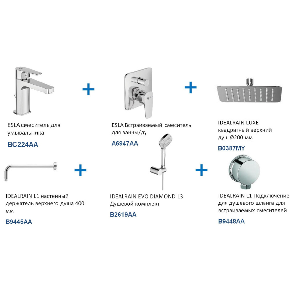 Набор смесителей для ванной Ideal Standard «Esla 6 в 1» BD002XC, хром