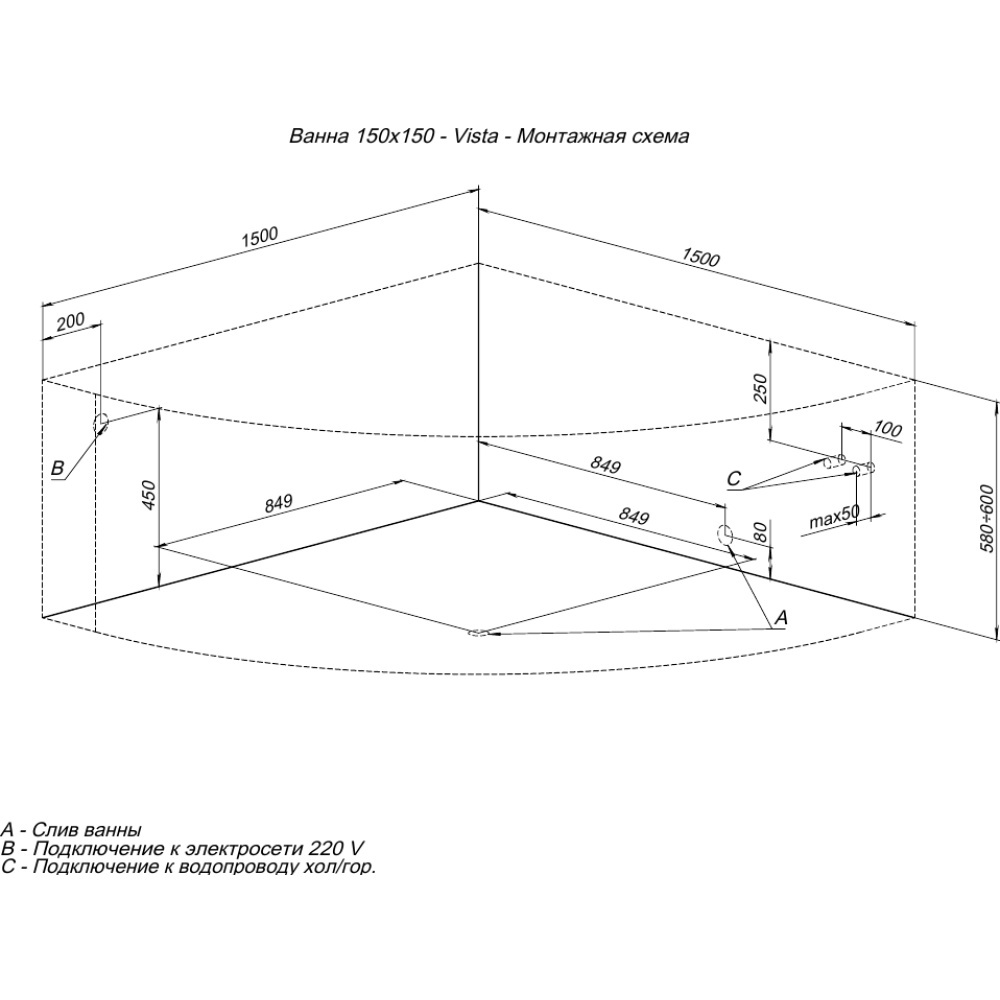 Акриловая ванна 150x150 Aquanet (00254381), Четверть круга