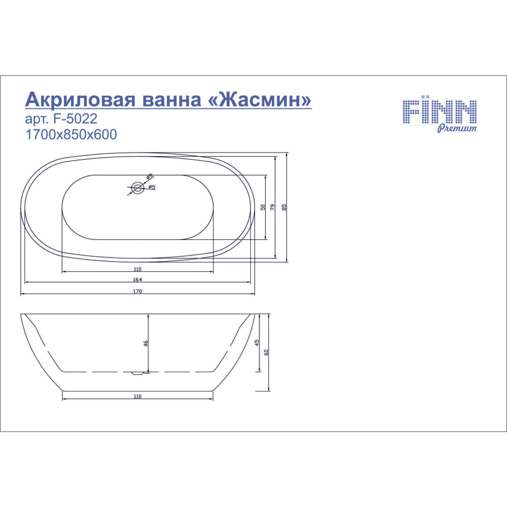 Акриловая ванна 170x85 Fiinn (F-5022)