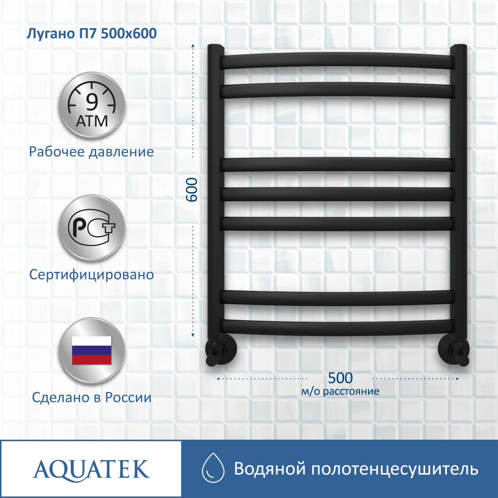 Полотенцесушитель водяной Aquatek Лугано (AQ DOC0760BL), цвет черный